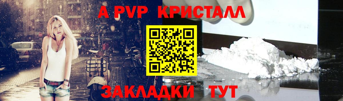 Alpha-PVP  А ПВП СК КРИС  Вход с VPN  Alfa_PVP СК  Калуга 