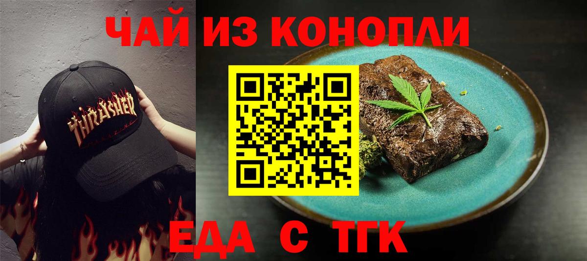 Печенье с ТГК конопля Калуга
