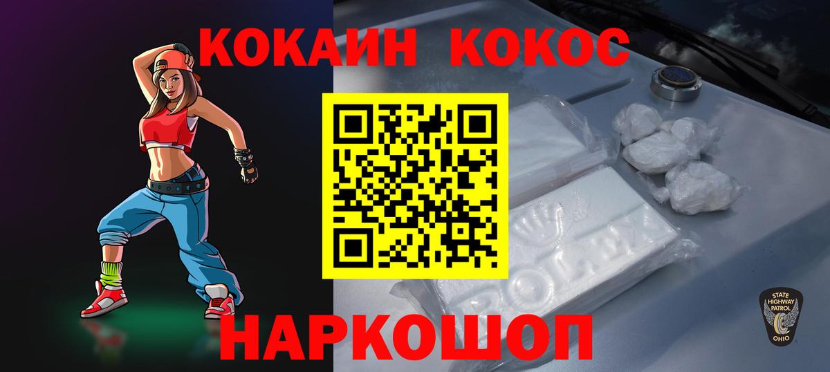 Кокаин 97% Калуга