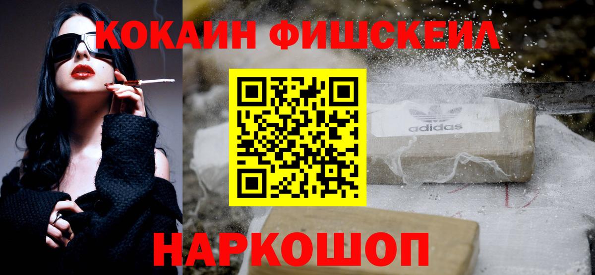 Калуга  Cocaine FishScale  Вход с VPN  даркнет сайт  COCAIN 97% 