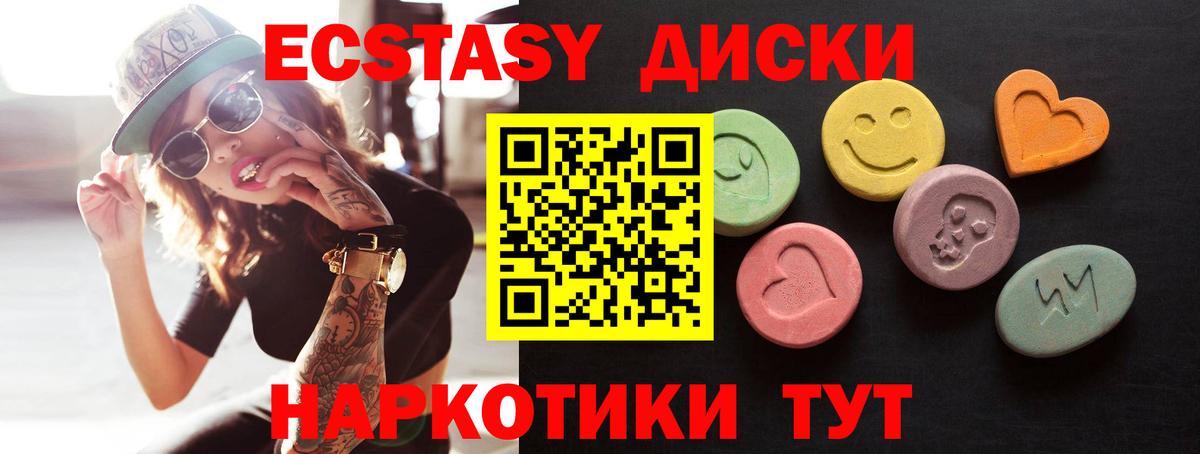 ЭКСТАЗИ  Вход с VPN  Калуга  Ecstasy 250 мг  Экстази MDMA 
