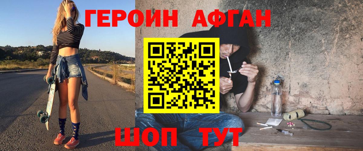 Калуга  Героин хмурый  Вход с VPN 