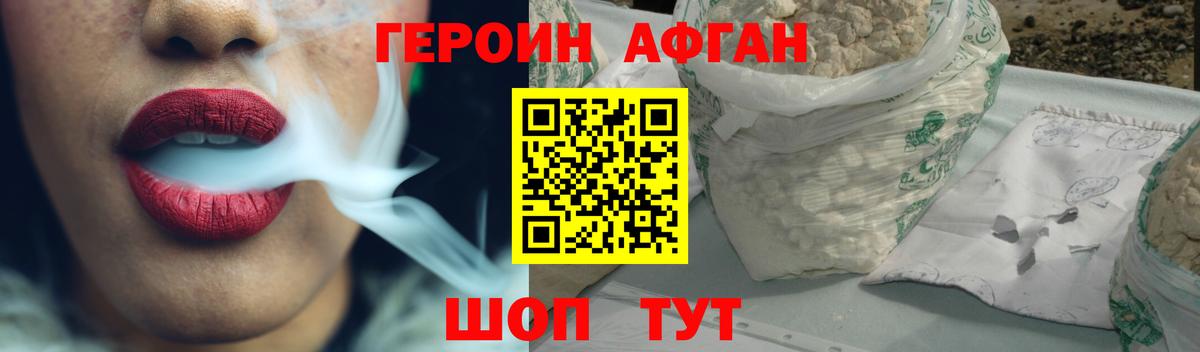 ГЕРОИН гречка Калуга