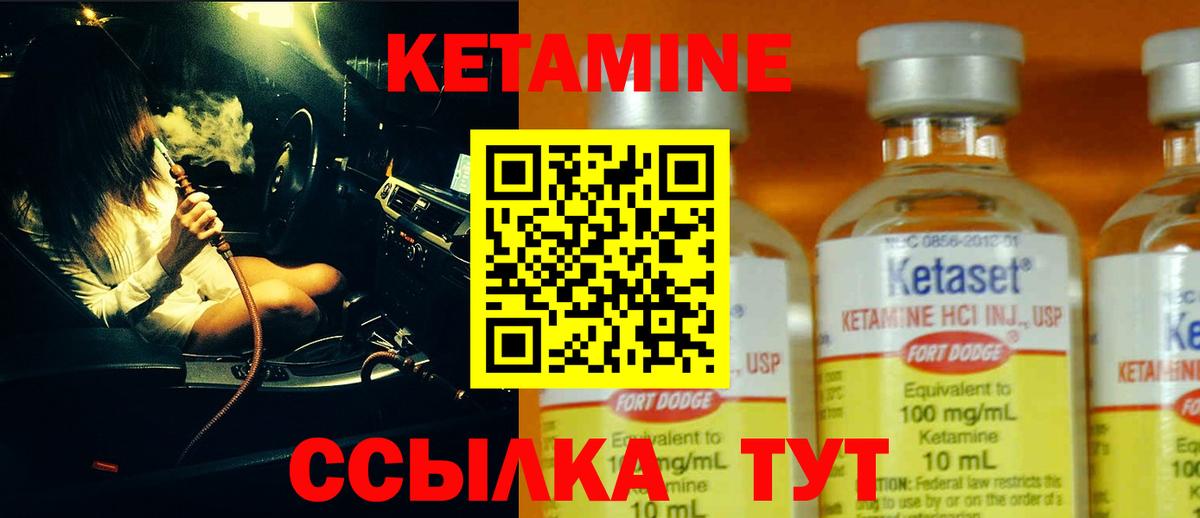 КЕТАМИН VHQ  КЕТАМИН ketamine  Вход с VPN  Калуга 