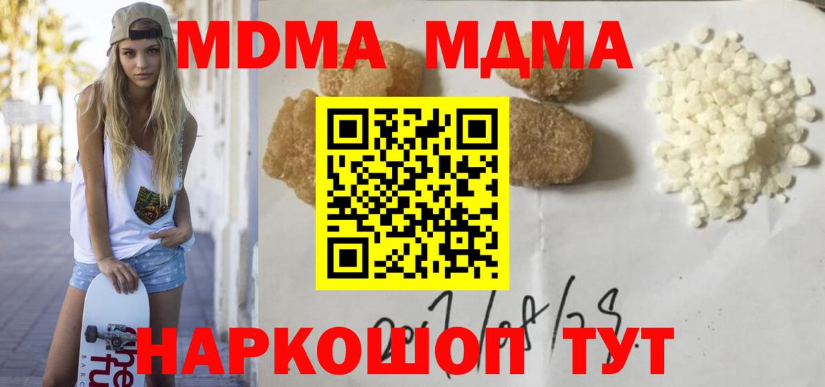 Калуга  МДМА crystal  Вход с VPN  MDMA crystal 