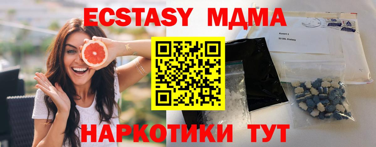 МДМА Molly Калуга