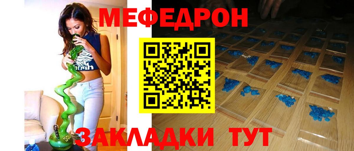 Мефедрон мука Калуга