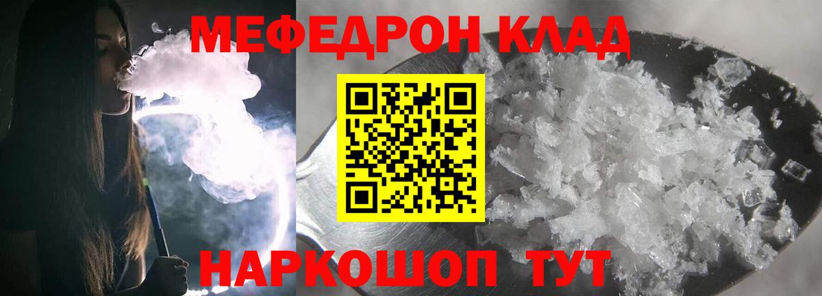 МЕФ  Вход с VPN  Меф 4 MMC  Калуга  цена наркотик  МЕФ VHQ 