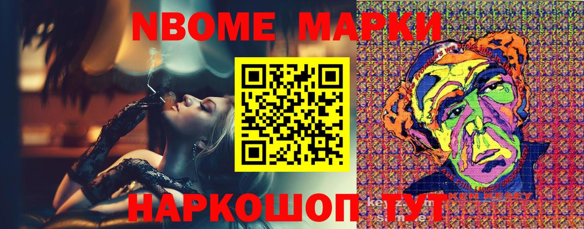 Калуга  Марки N-bome 1,8мг  Вход с VPN 